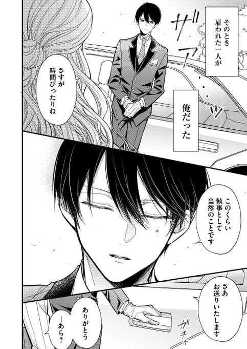 7/8） | さざみ@GANMA!アンバサダー さんのマンガ | ツイコミ(仮)