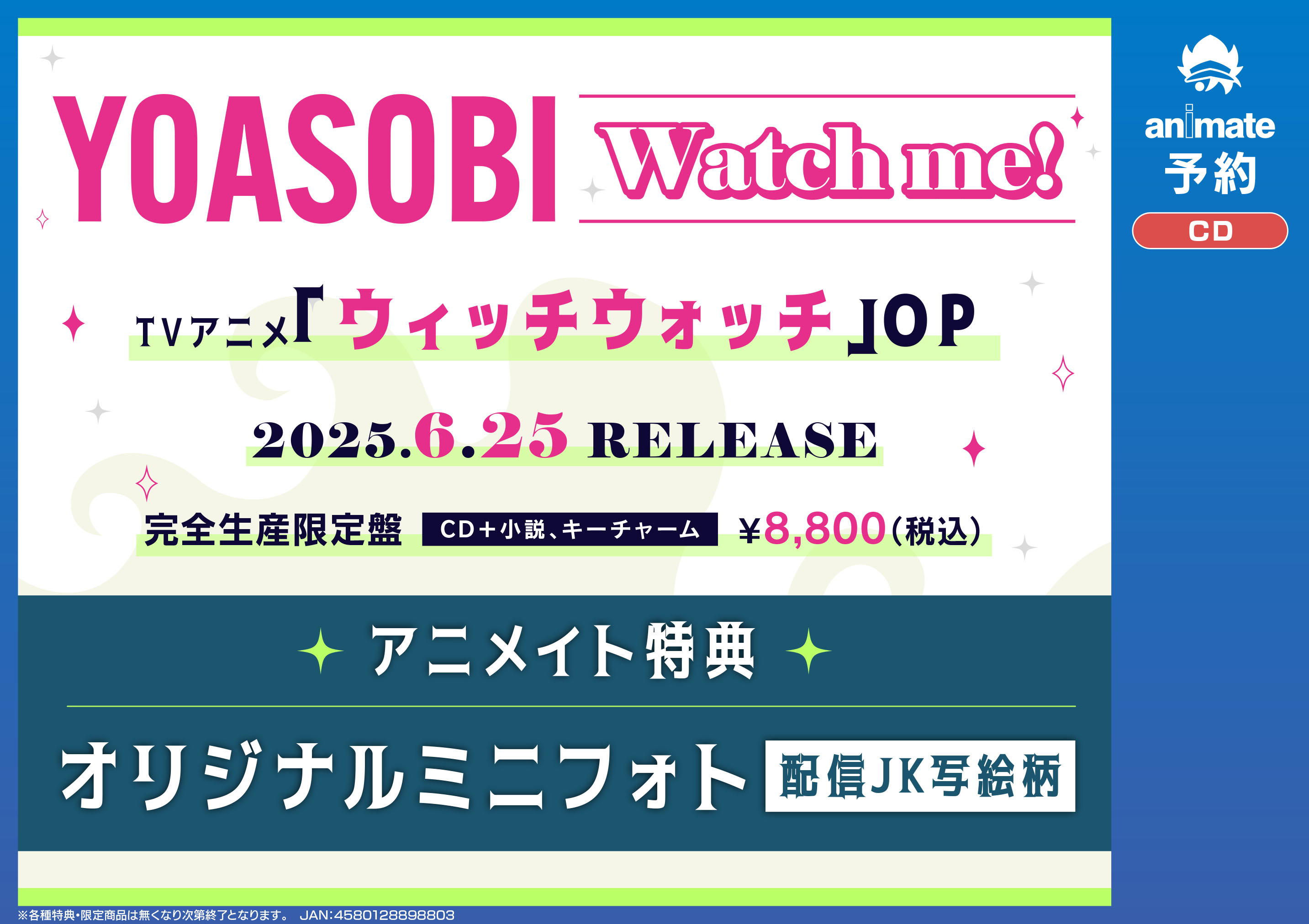 アニメイト金山 on X: 