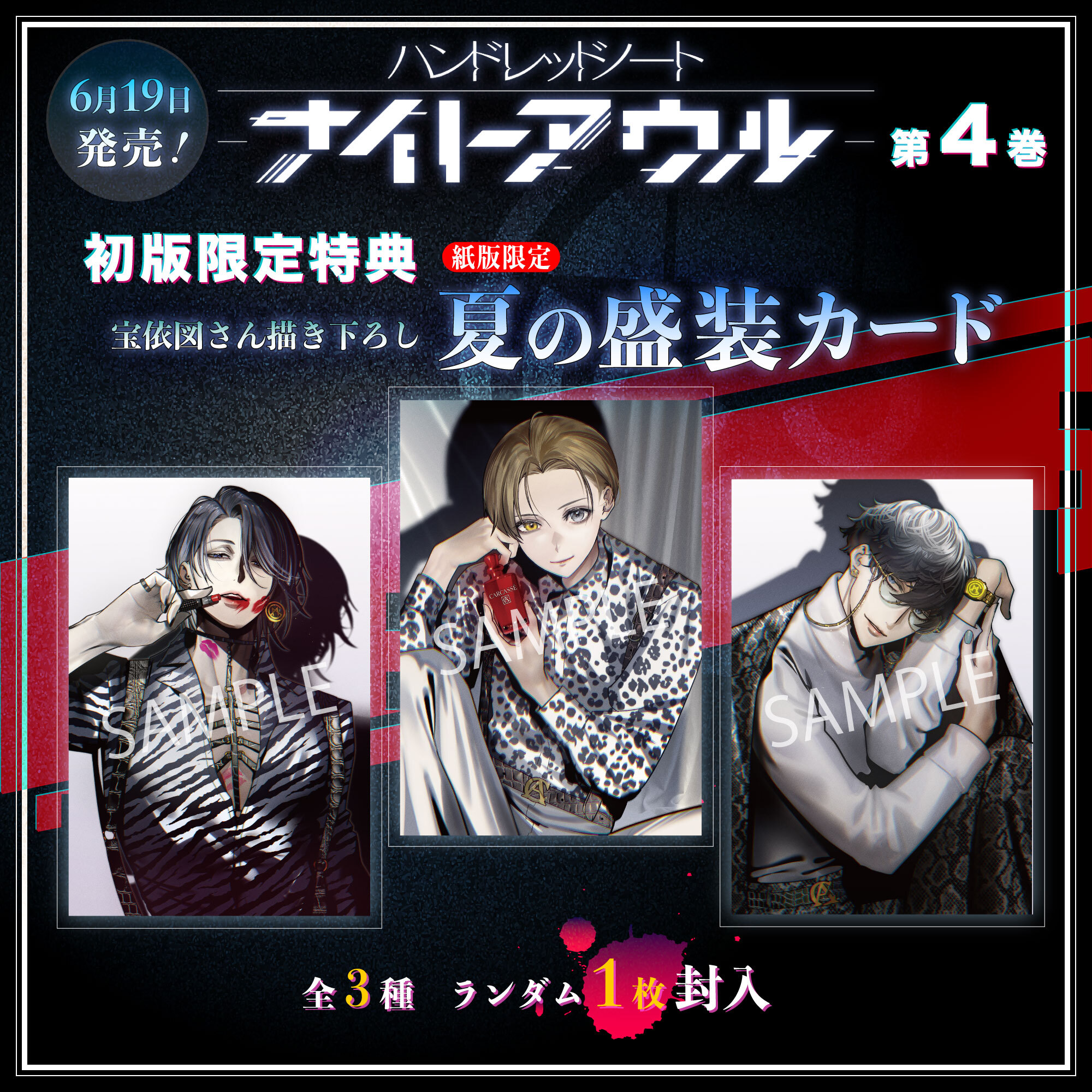 ハンドレッドノート ハンドレ トレーディングアクリルカード 購入特典 アクリルカード「ハンドレッドノート」01/タクティカル