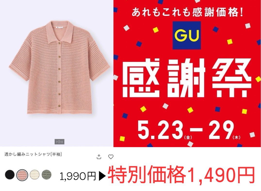 ๐๐๐๐๐๐ (@yaseru_hanako) on Twitter photo GUใฎ้ใใ็ทจใฟใใใใทใฃใ่ฏใใใโฆ๏ผ
้ใๆใ้ฉๅบฆใงใคใณใใผไธธ่ฆใใชใใใ่ขไธใ็ตถๅฆใง็ดฐ่ฆใใงใใใฃใฉใคใณๆพใใใใๆ้ซ
้ชจในใไปฃ่กจใฎ็งใ ใใฉใใฟใณ้ใใฆ็ใใจ็ธฆใฉใคใณ็ถบ้บใซๅบใฆ็ดฐ่ฆใใใใใไธๅ่บซ่ใไบบใฏใใฟใณใใใฆ็ใใจใใกใ่ฏใ๐ค
ๆ่ฌ็ฅญใฏ5/23(้)~29(ๆจ)ใพใงใ ใ
#PR #GU GUใฎ้ใใ็ทจใฟใใใใทใฃใ่ฏใใใโฆ๏ผ
้ใๆใ้ฉๅบฆใงใคใณใใผไธธ่ฆใใชใใใ่ขไธใ็ตถๅฆใง็ดฐ่ฆใใงใใใฃใฉใคใณๆพใใใใๆ้ซ
้ชจในใไปฃ่กจใฎ็งใ ใใฉใใฟใณ้ใใฆ็ใใจ็ธฆใฉใคใณ็ถบ้บใซๅบใฆ็ดฐ่ฆใใใใใไธๅ่บซ่ใไบบใฏใใฟใณใใใฆ็ใใจใใกใ่ฏใ๐ค
ๆ่ฌ็ฅญใฏ5/23(้)~29(ๆจ)ใพใงใ ใ
#PR #GU