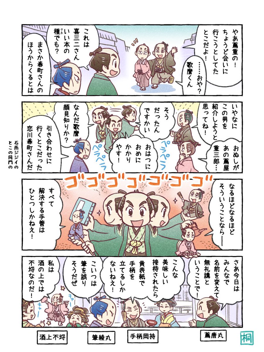 続・江戸の蔦屋さん  
第二十一回「阿修羅蔦重大解決」    
#江戸の蔦屋さん comic FUZにて
「江戸の蔦屋さん」毎週日曜更新で連載中📢 
https://t.co/EKLHZYRIUh
会員登録するとチャージで一日一話無料で読めます! 