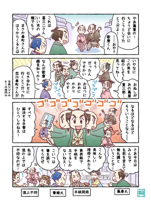 続・江戸の蔦屋さん  
第二十一回「阿修羅蔦重大解決」    
#江戸の蔦屋さん comic FUZにて
「江戸の蔦屋さん」毎週日曜更新で連載中📢 
https://t.co/EKLHZYRIUh
会員登録するとチャージで一日一話無料で読めます! 