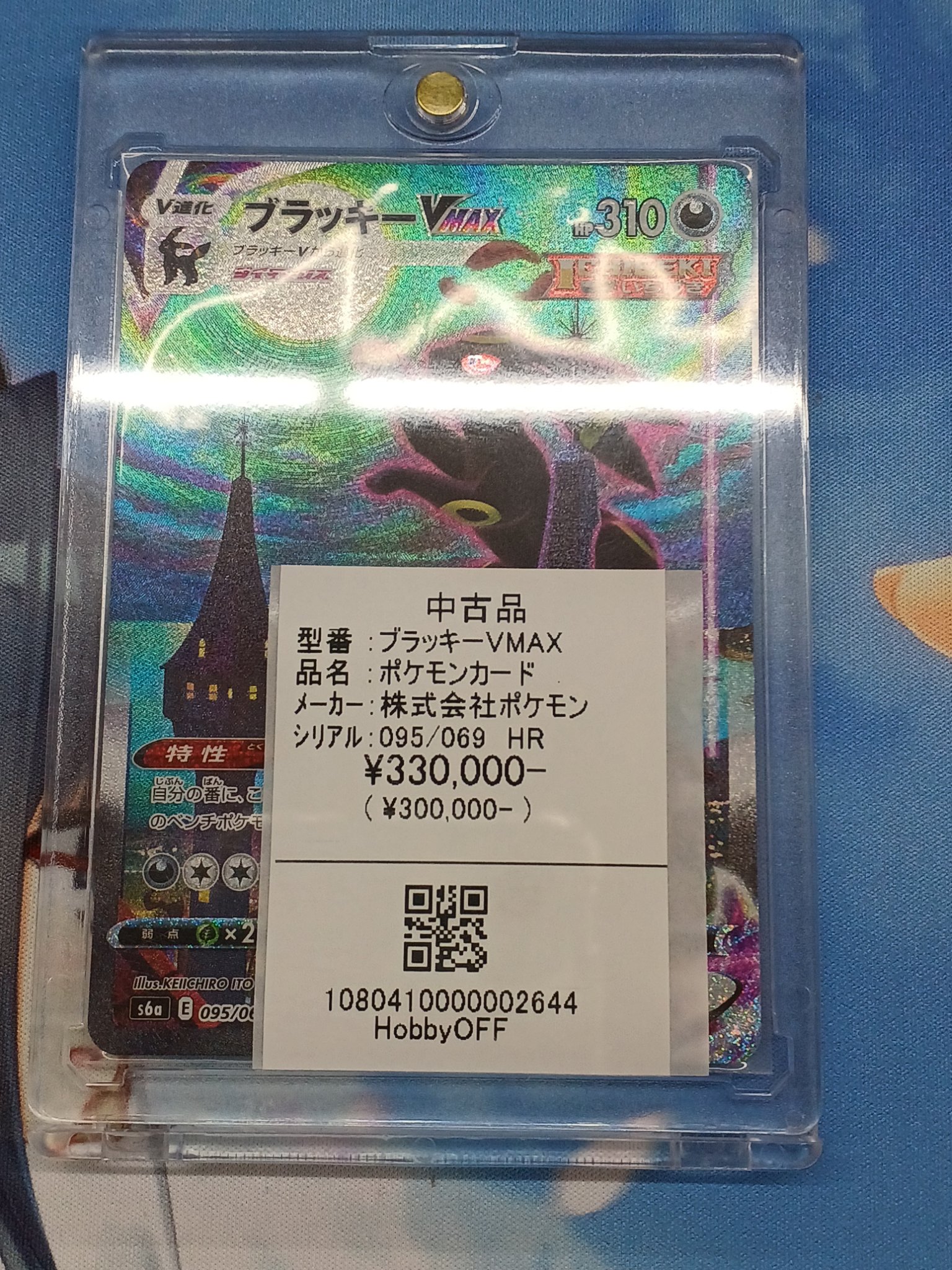 ホビーオフ広島坂店【公式】 on X: 