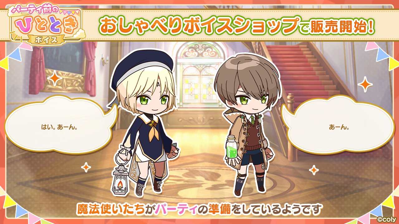 まほやく リケ グッズセット - メルカリ