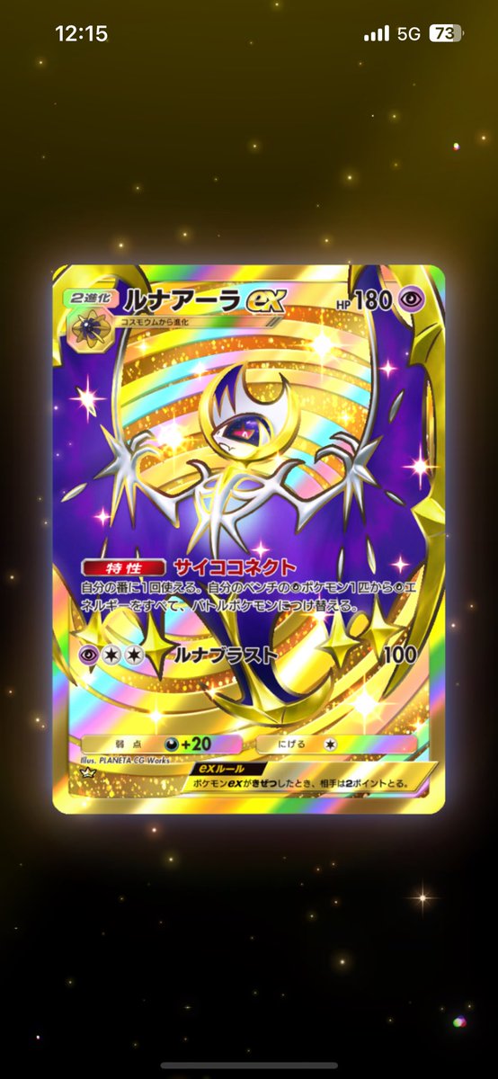 ALeN_SL_'s tweet photo. 初の金ピカ出た https://t.co/yZWbugbbO8