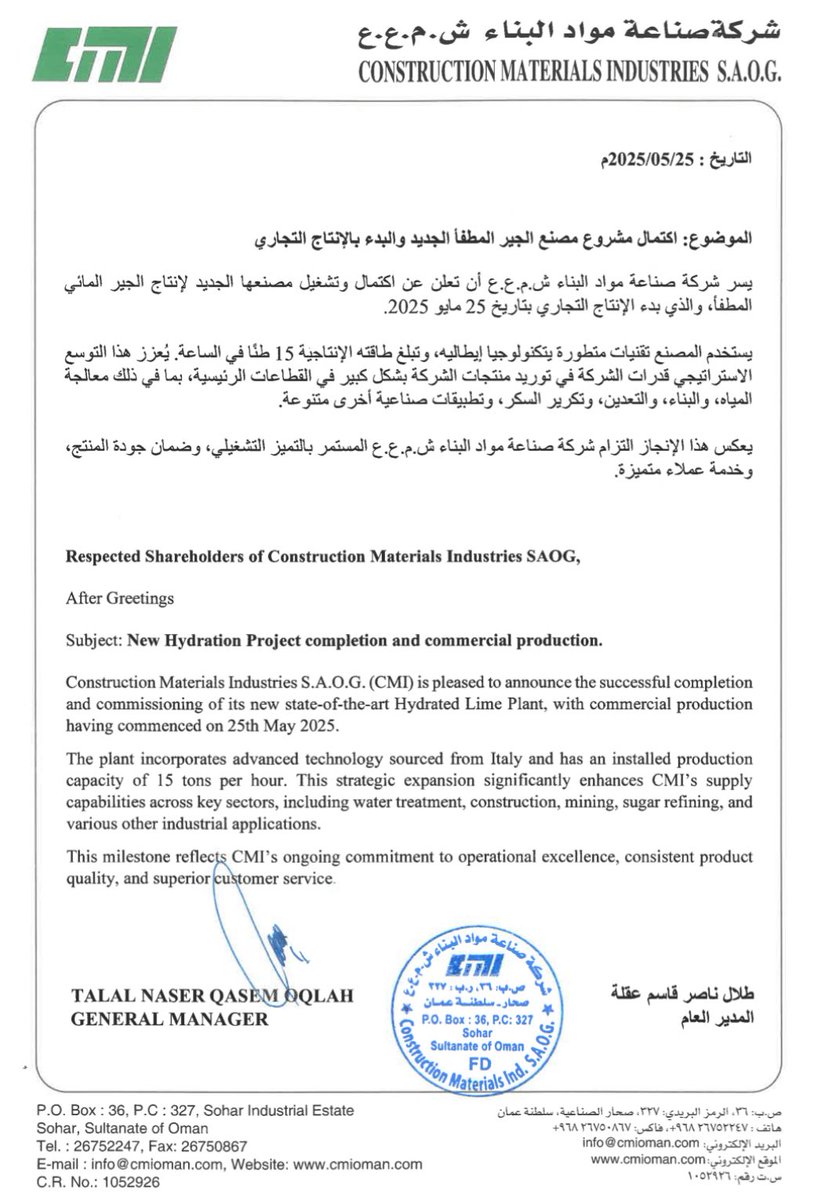 MSXWOLF's tweet photo. #صناعة_مواد_البناء #CMII 

🚨 تُفصح عن اكتمال مشروع مصنع الجير المطفأ الجديد وبدء الإنتاج التجاري اعتبارًا من 25.05.2025

تبلغ طاقة المصنع الإنتاجية 15 طن في الساعة، مما يعزز قدرات الشركة في توريد منتجاتها في القطاعات الرئيسية.

#بورصة_مسقط https://t.co/nKOM50D66A