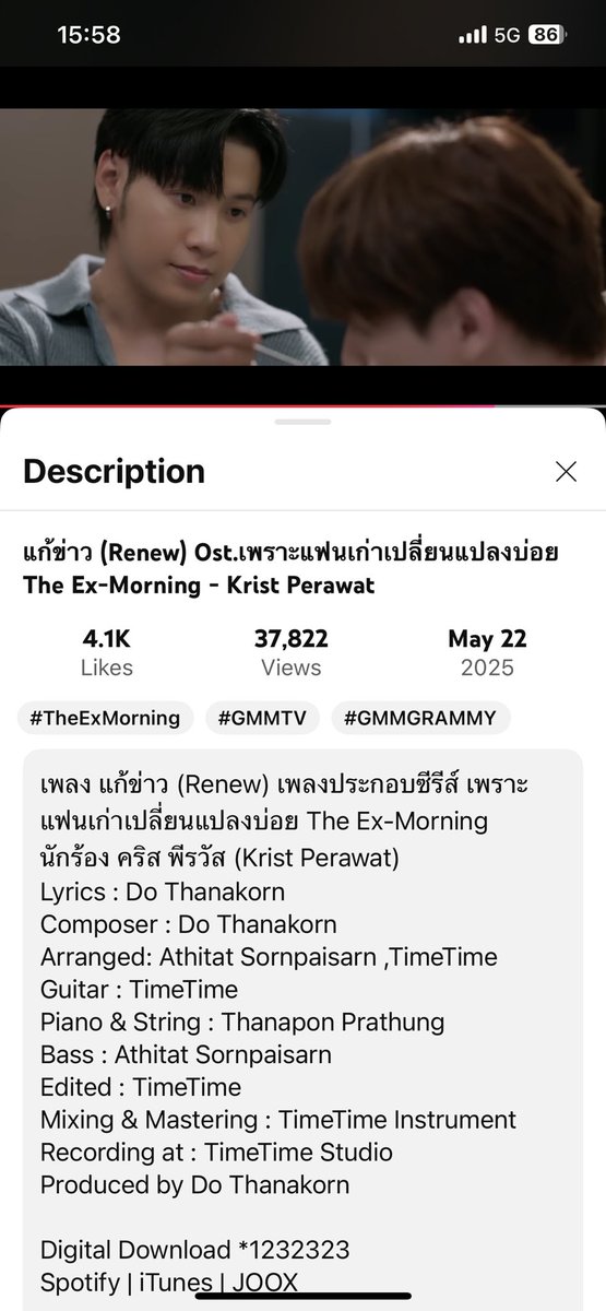 kanommacarongm1's tweet photo. ใครดูย้อนหลังจบแล้ว แวะไปฟังเพลงแก้ข่าวได้นะคะ เหมือนได้วนดูซีรีส์นิดๆ ไปในตัวด้วย 🥰 #TheExMorningEP1
#Renew_MV #TheExMorning #KristPeraw https://t.co/DKnUvOjVCq