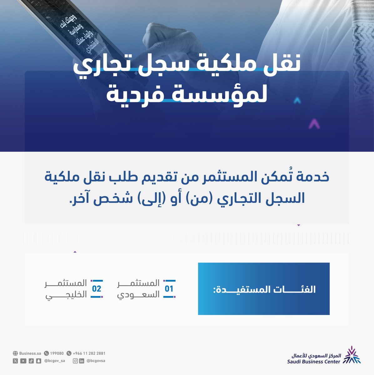 منصة الأعمال tweet media
