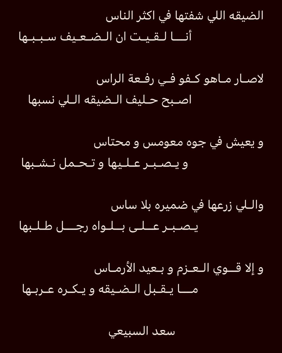 سعد الصميلي السبيعي (@sqsalsubaie) on Twitter photo 