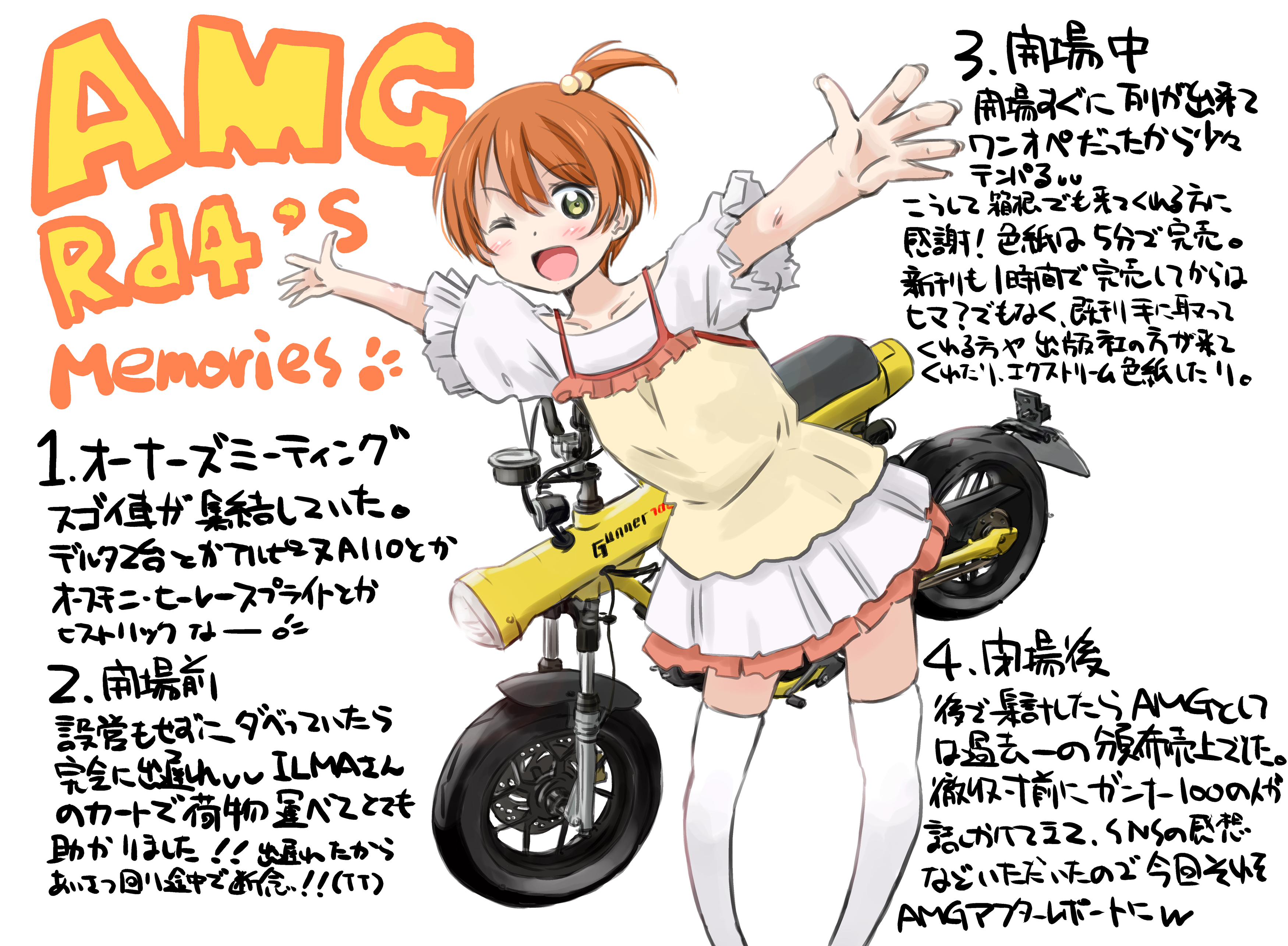Highlights by まるよ (@maruyo_) / X