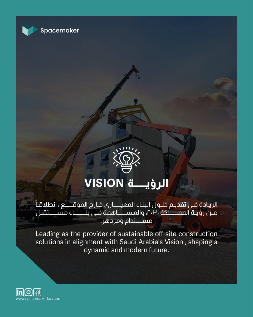 spacemakerksa's tweet photo. في سبيسميكر، نلتزم بدعم مستقبل البناء المستدام في المملكة، من خلال حلول متقدمة خارج الموقع تواكب رؤية 2030.

At #Spacemaker, our vision is driven by a commitment to sustainable construction in Saudi Arabia, aligned with #Vision2030. https://t.co/lbpx4qI5zE