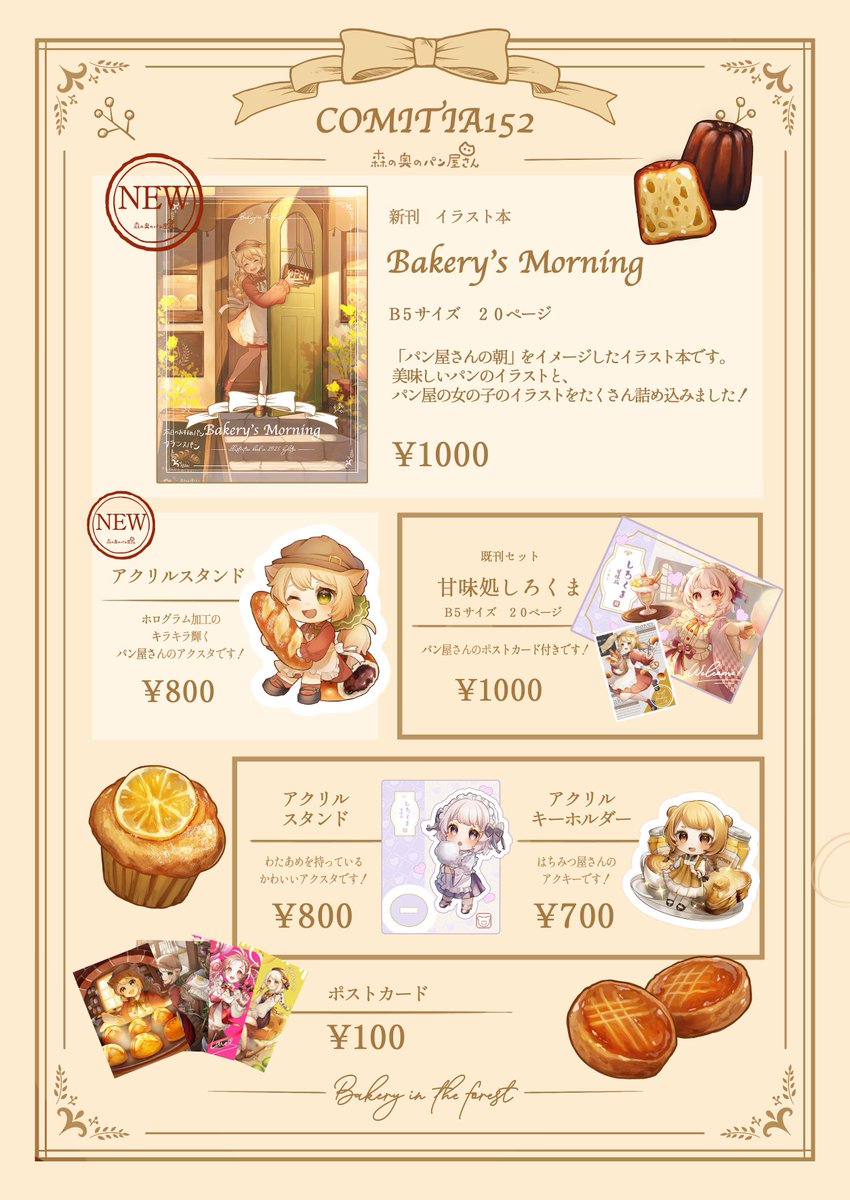 ひつ/Hi2🥐 tweet media