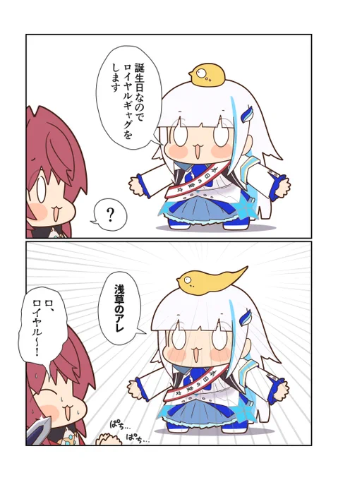 #リゼ・ヘルエスタ生誕祭2025 