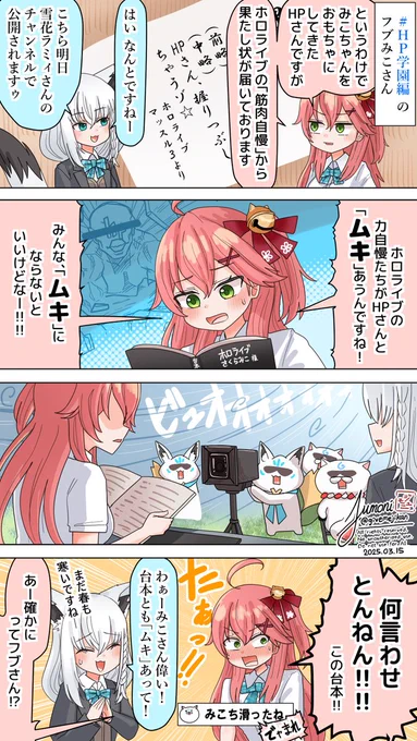 (2/4) ふぶみこさんショッピング 他 