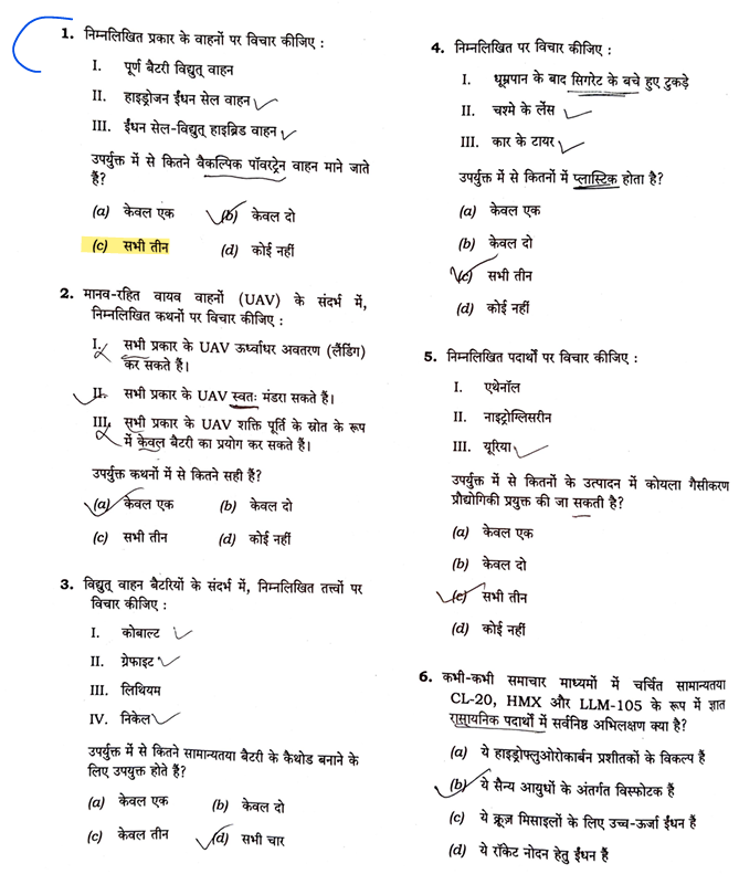Hindustan_IAS's tweet photo. UPSC 2025 Prelims Question Paper
Link- https://t.co/yhu8OsY1Dn
#UPSCPrelims2025 https://t.co/dIaExk26jh