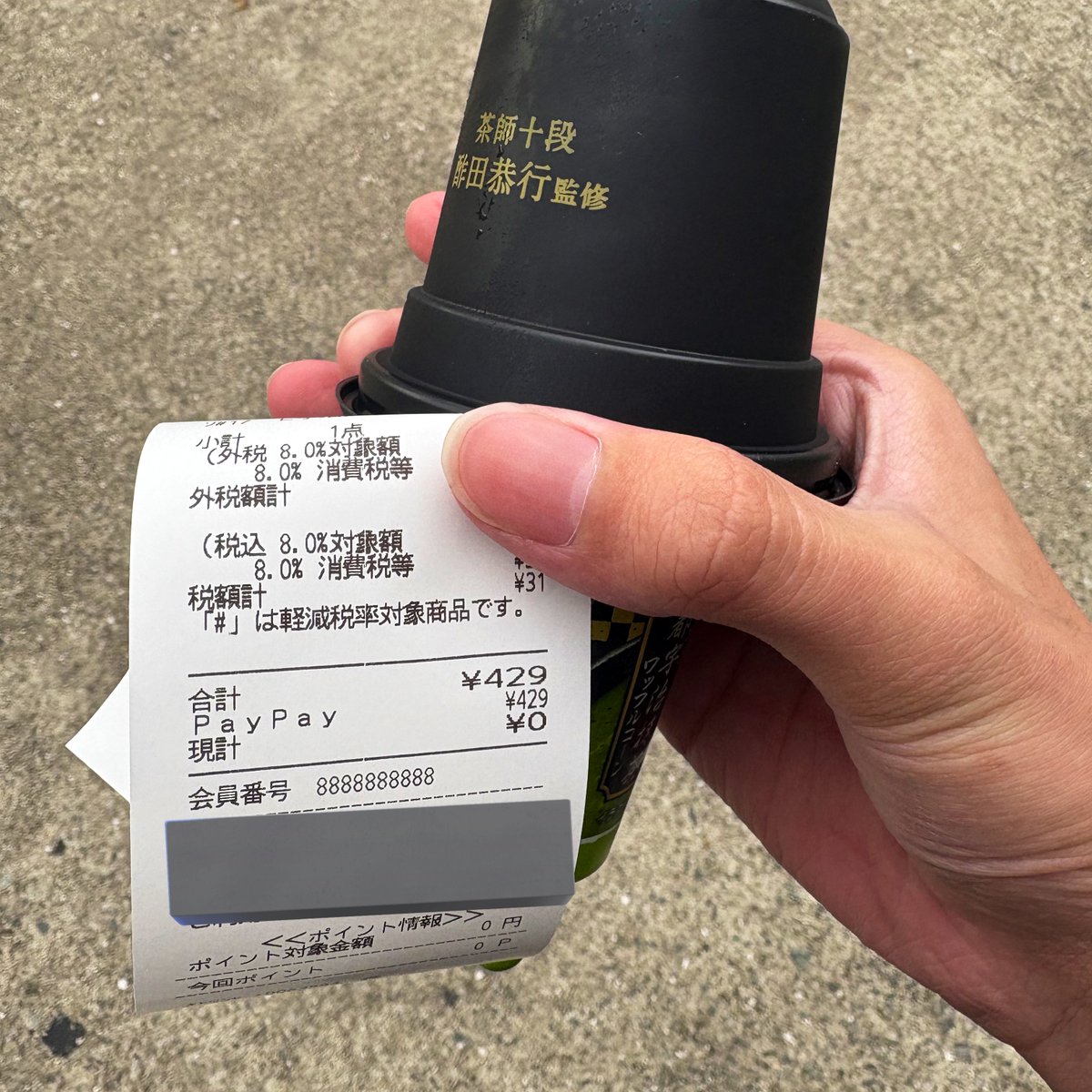 ハーゲンダッツよりもお高いアイス🍨