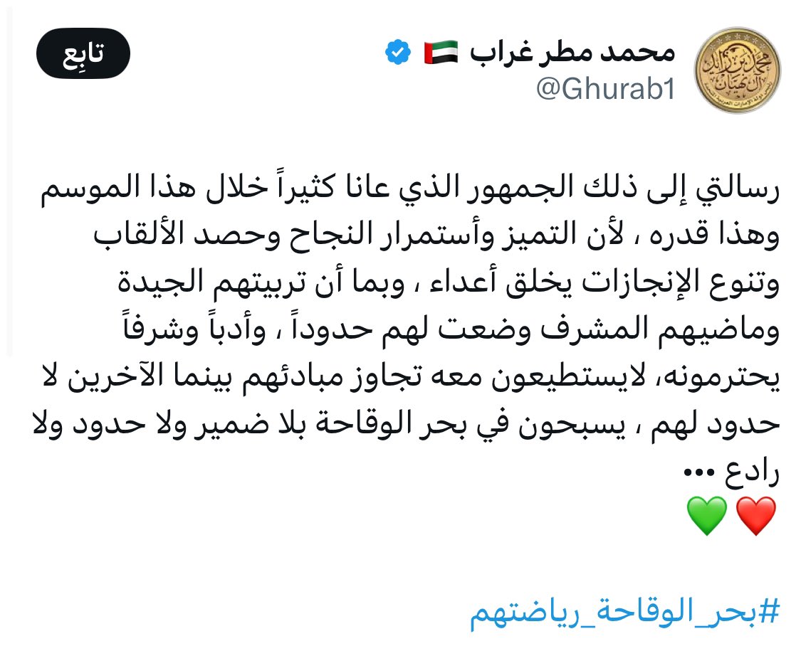 سلطان الكتبي (@sultan_dalwan) on Twitter photo واحد كمل 40 سنة محلل في قنواتنا الرياضية المختلفة ويغرد بهالطريقة ، عليكم مسؤولية كبيرة في اختيار المحللين وبدقة تحياتي لكم .. 💛
<a href="/dubaisportstv/">قناة دبي الرياضية</a>
<a href="/ADSportsTV/">ADSportsTV</a>
<a href="/AdnanHamad/">د. عدنان حمد الحمادي</a> واحد كمل 40 سنة محلل في قنواتنا الرياضية المختلفة ويغرد بهالطريقة ، عليكم مسؤولية كبيرة في اختيار المحللين وبدقة تحياتي لكم .. 💛
<a href="/dubaisportstv/">قناة دبي الرياضية</a>
<a href="/ADSportsTV/">ADSportsTV</a>
<a href="/AdnanHamad/">د. عدنان حمد الحمادي</a>