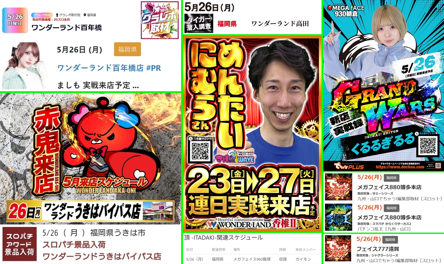◆最後のチャンス　日本語1枚 レースフォーマットを考察する言いたい放題は8/28 20時から | 脇