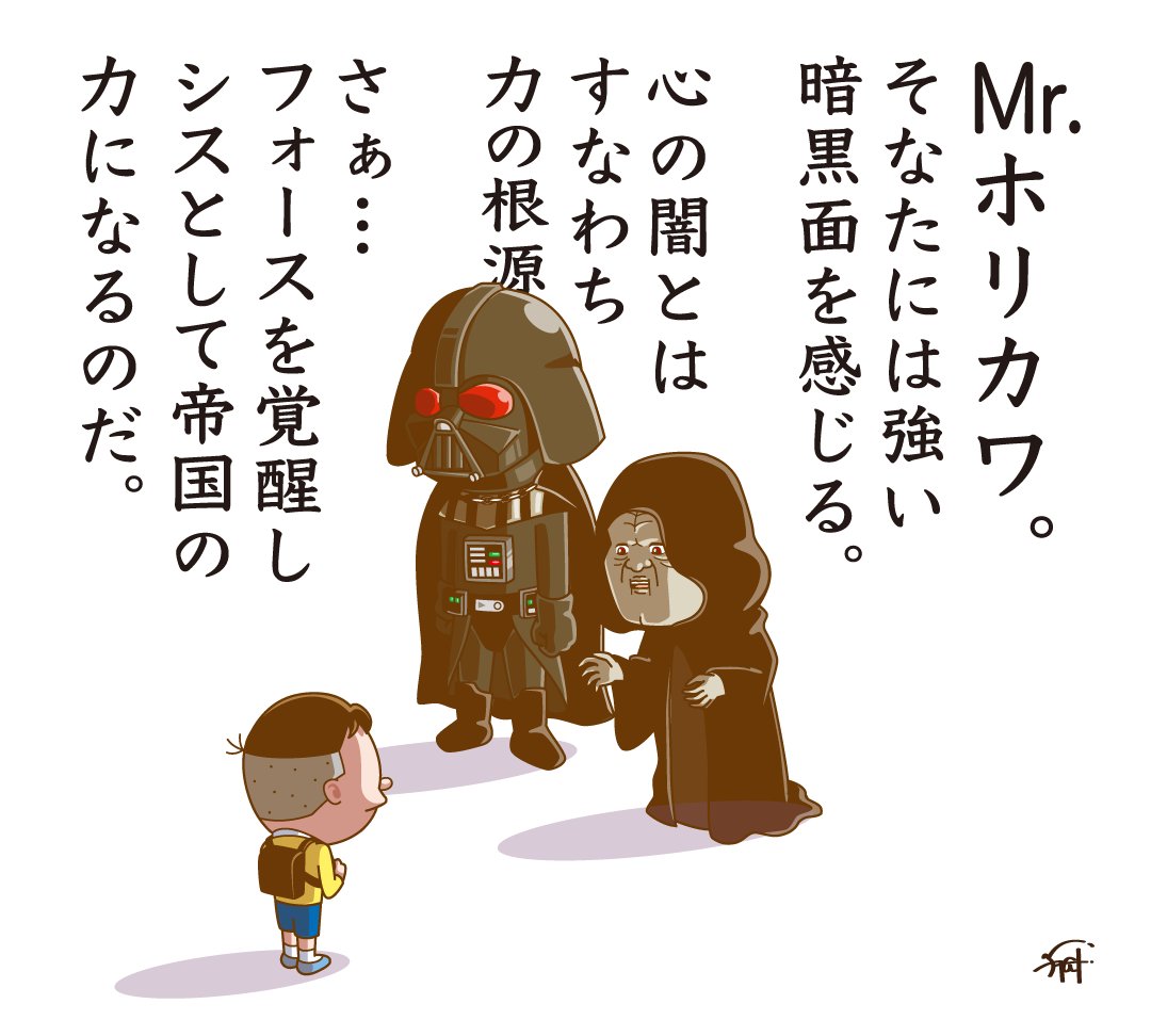 ダークサイドに導かれる堀川くん。

#サザエさん 