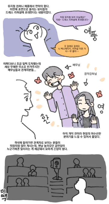 ✨ RT 이벤트 🎶
좋은 기회가 생겨 뮤지컬 '세상에 없는 이노래가'를 보고 왔습니다! 오래간만에 즐거운 관극이었다~!!

이 트윗을 리트윗 해주시면 두 분을 뽑아 각각 2매씩, 뮤지컬 티켓 총 4매를 증정합니다!
(사용 가능 기간 6/3 - 6/10) 