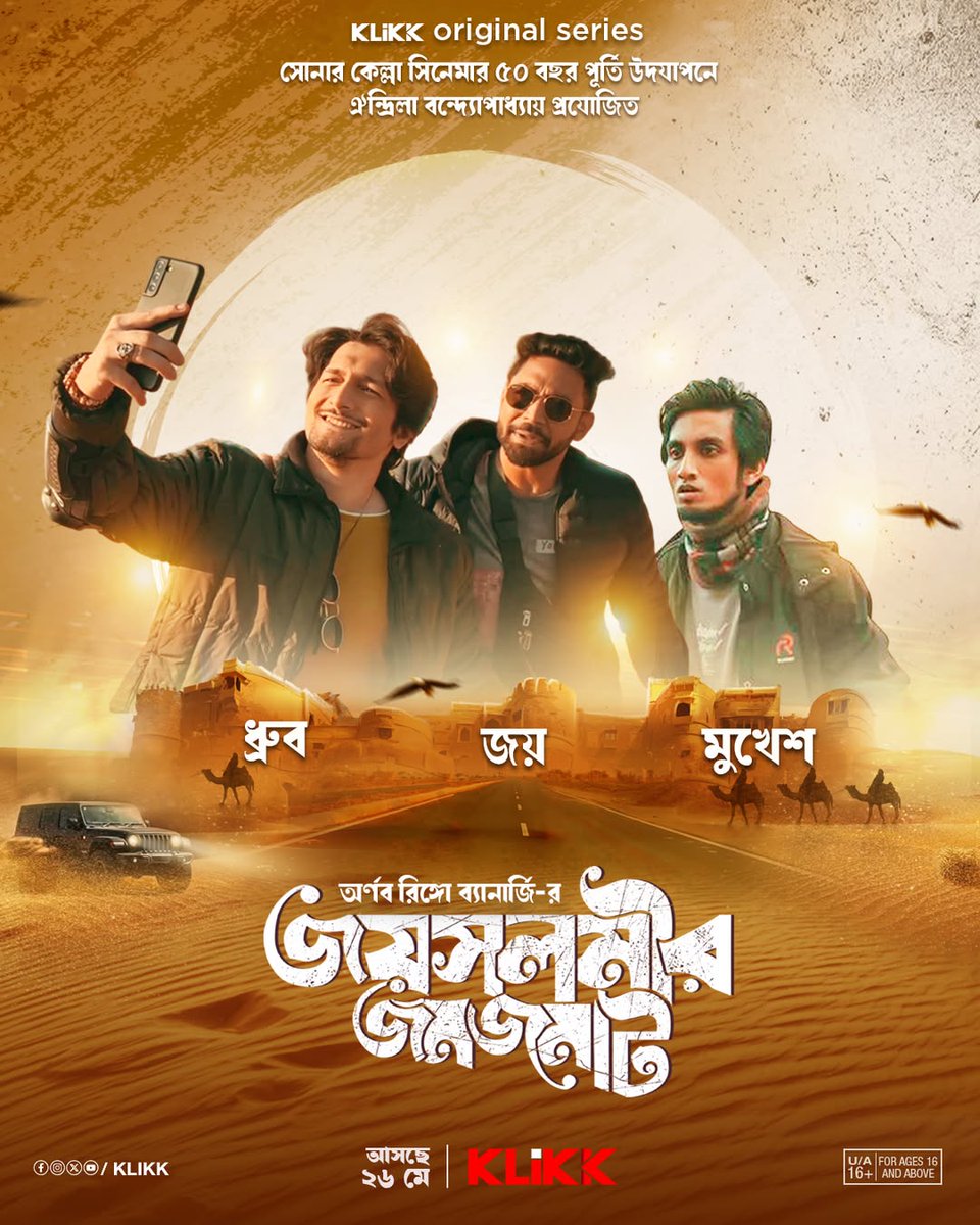 #JaisalmerJomjomat releasing tomorrow on KLIKK.

#Rajasthan #jaisalmer #sundayvibes #Sunday