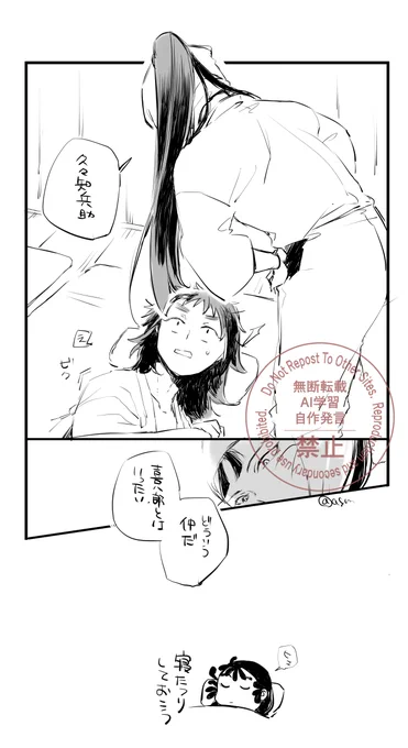 続かない(久々綾前提/綾不在) 