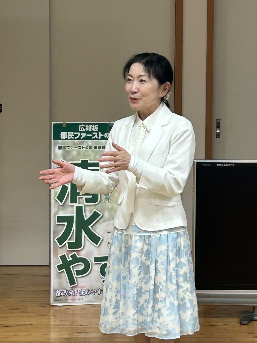 Rinten73's tweet photo. 地元自治会館にてミニミニ都政報告会🤗

清水都議はミニマムなコミュニティの中でも、しっかりと伝え続けてるんですね😌

#清水やすこ
#東京都議会議員 https://t.co/HP0QnZx7g7