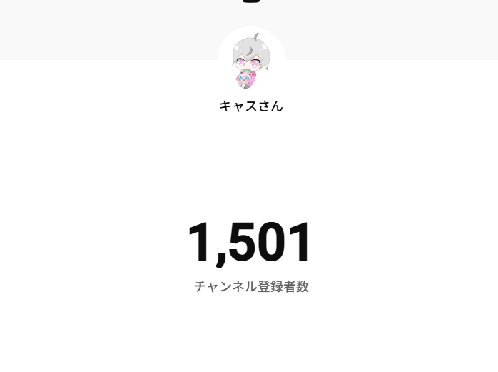 1,500人達成！！
皆様応援ありがとうございます！
これからも精進します！