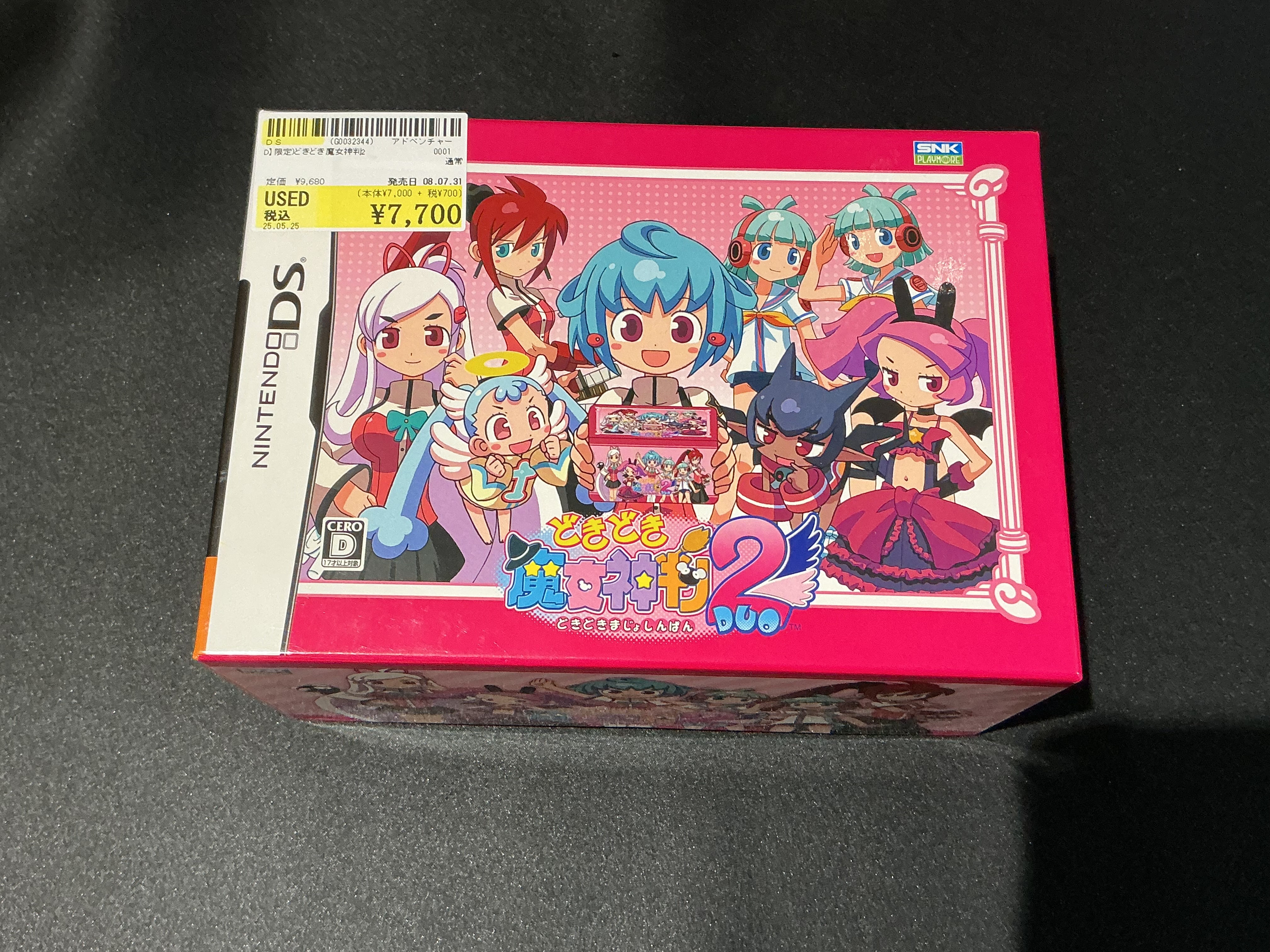 DS どきどき魔女神判2DUO 初回限定スペシャルBOX｜Yahoo!フリマ