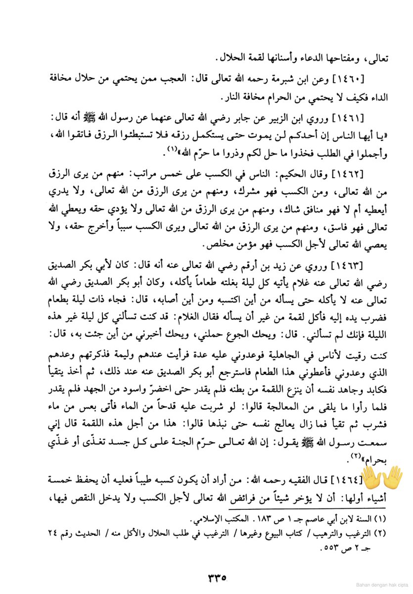 yaanms_'s tweet image. INGIN PEKERJAAN MENJADI BERKAH!!!..

Al Faqih berkata: "Siapa saja berharap pekerjaannya menjadi lebih baik (barokah), maka jagalah 5 (lima) perkara:
.
1. Jangan mengakhirkan (menelantarkan) atau mengurangi kewajiban (sholat, zakat dll.) karena lebih mementingkan pekerjaan.