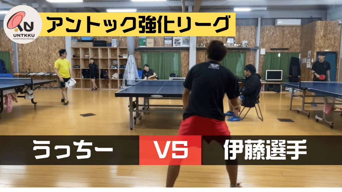 YouTubeアップしました⤴️
京都出身（龍谷大学卒）の伊藤選手との試合動画です！
youtu.be/3lJumEia9Sg?si…