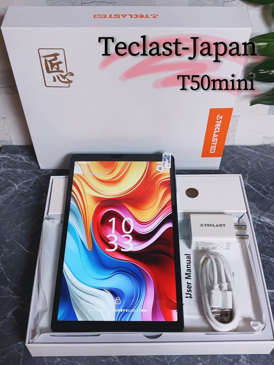 ykyztmk's tweet photo. #gifting
#TeclastJapan (@TeclastJapan) 様のプレキャンにて
#T50mini を頂きました ヒョアアア(˙꒪˙*)
起動はや!画面綺麗!動画もゲームも編集も!嬉し・・YYDS・・(ˊ꒪ˋ*)
作業するのにちょうど良い大きさ、操作感もスマホと変わらない感じで楽々です(ˊᗜˋ*)
#タブレット #当選報告 https://t.co/CABjb5s9kP