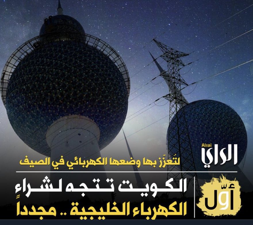 افاا ..

تبون تشترون كهرباء ⚡️ وتتكلفون من ثرواتنا والحل موجود اصلًا

اغلقوا 500 مدرسة ابتدائي وروضة فورًا وعطلوا المعلمات المعلمات لأن اصلاً ماعندهم شغل وقاعدين من غير طلبة ..

ترا 500 مبنى مو شويه في السحب الكهربائي .. والمعلمين والمعلمات يستاهلون راحه بعد جهد وكرف سنة كاملة !