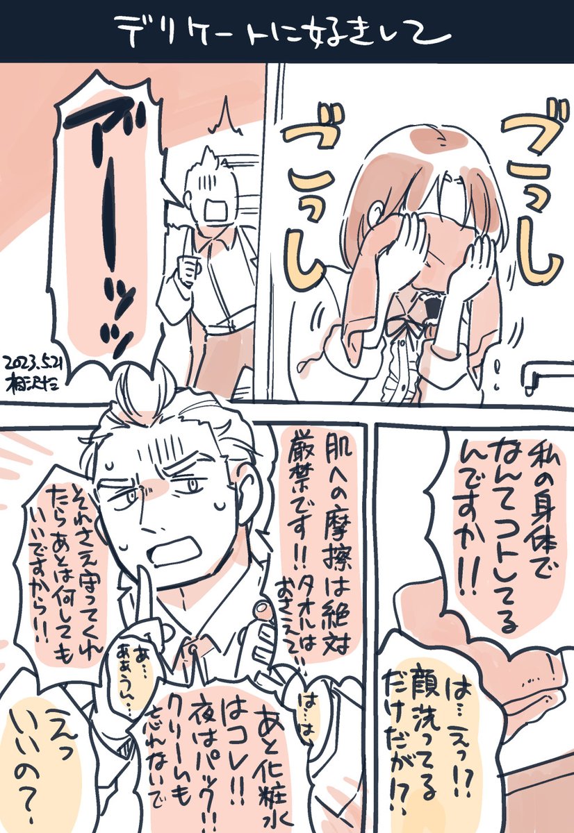 2年前の今頃はハサマリ入れ替わり回(架空の回)がアツかったですね。 