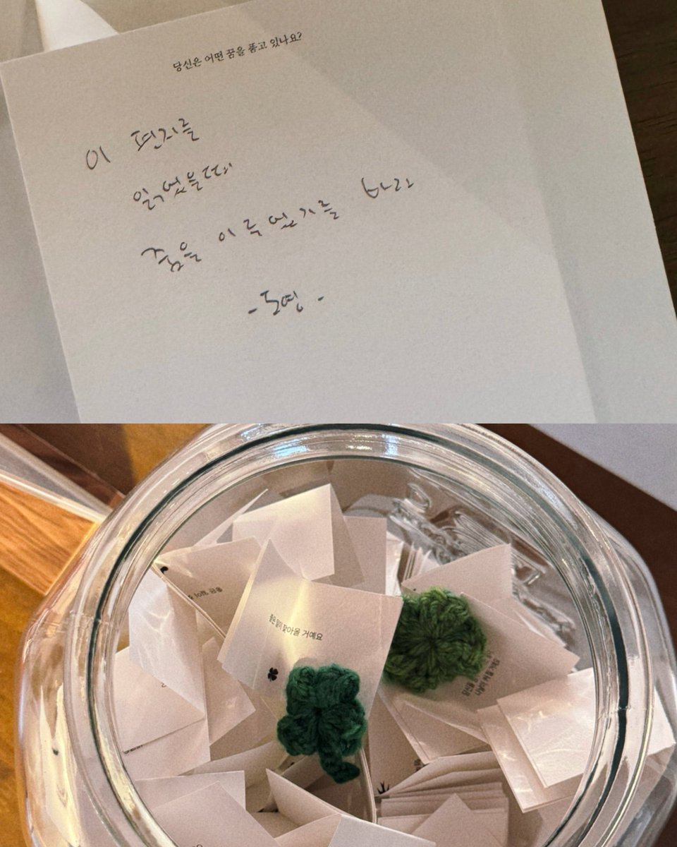 ขอให้ฝันเป็นจริงตอนที่อ่านจดหมายฉบับนี้ 
— โดยอง —

🐰🩵🪽🍀