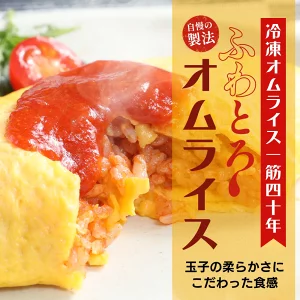 ＼半額クーポン★一食374円！レビュー★4.4／

絶品オムライス210g×8袋 

通常価格5,980円▶クーポン利用で2,990円
さらに送料無料✨

a.r10.to/hPFkSr

レンジでチンしても玉子が固くならない⭐ご家庭でプロのふわとろオムライス❗