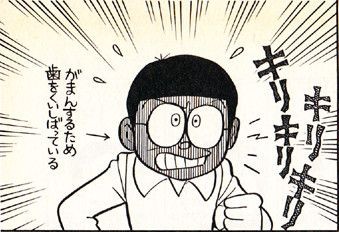 nikolatesla42P's tweet photo. のび太ってもしかして薬してる？！？！ https://t.co/TzDSHcQr7n