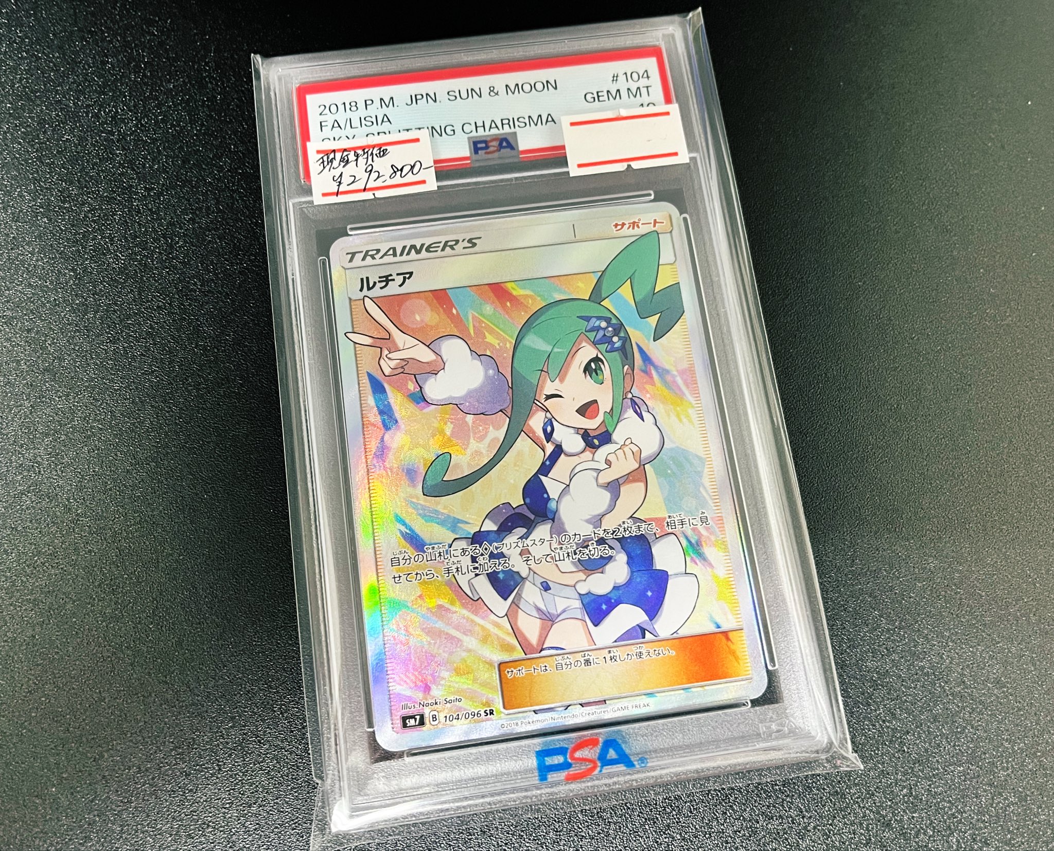 DREAM トレカ コンプリート バンテリンドーム 名古屋 来場者限定