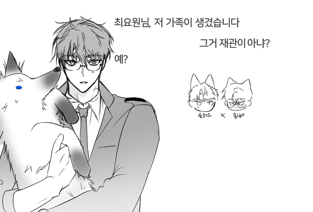 멍재관솔냥이