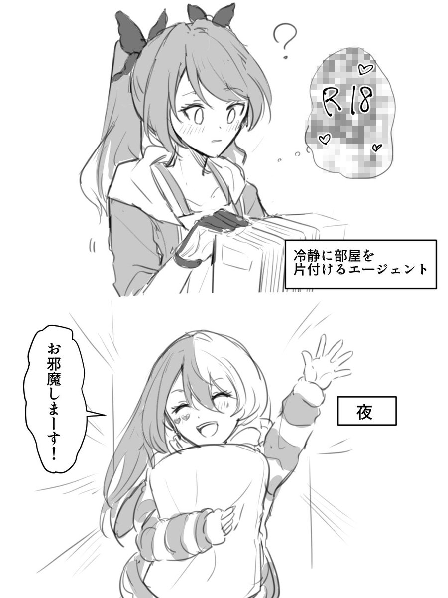 多分付き合ってるメグチーの落書き 