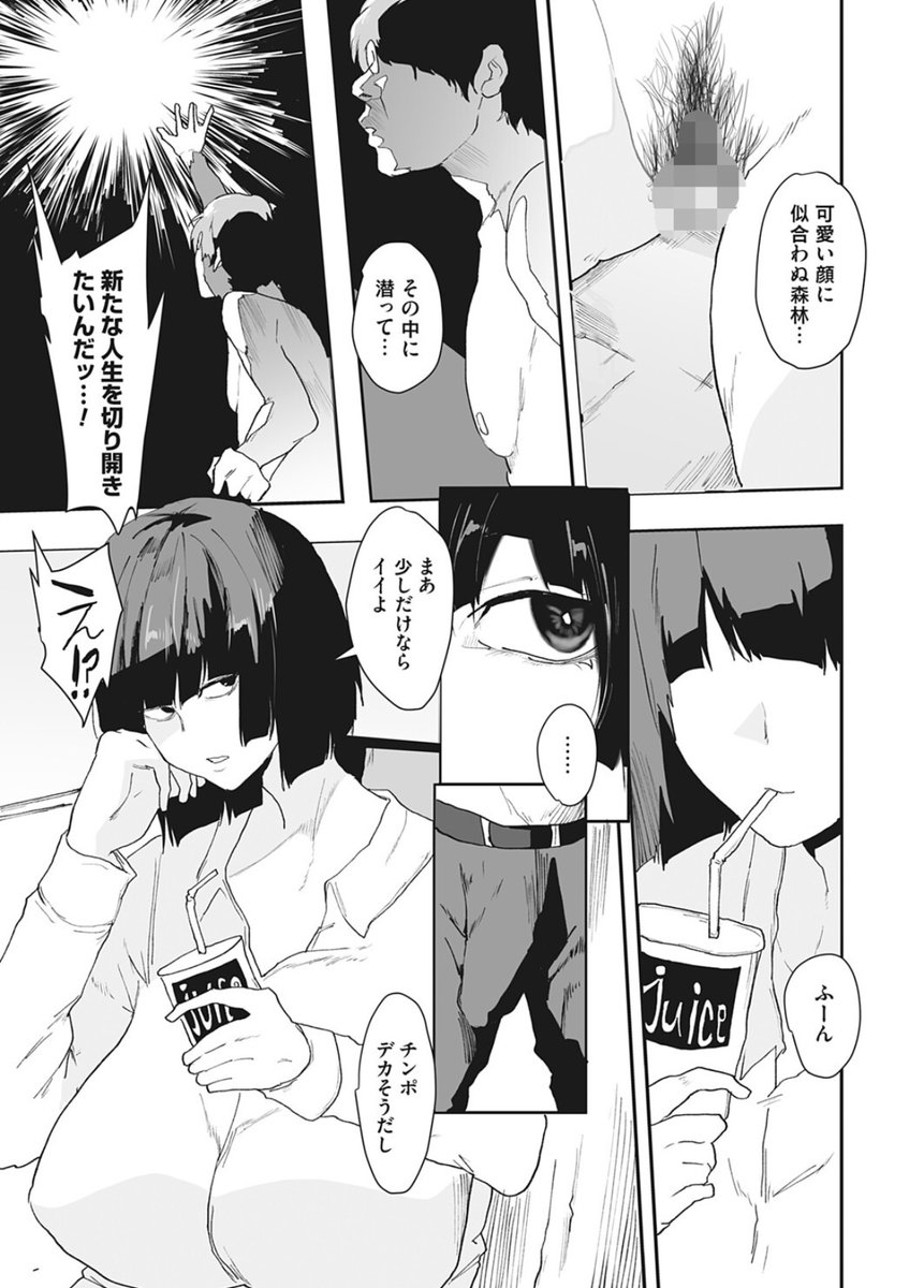 【宣伝】
新作で「放蕩ギャルと童貞の淫乱」を執筆させていただきました。地味ギャルが童貞とガチ交尾する話です。

マグナムさま
https://t.co/LhjMobpmsx
単話

https://t.co/z3tdPUO8T8

よろしくお願いします! 