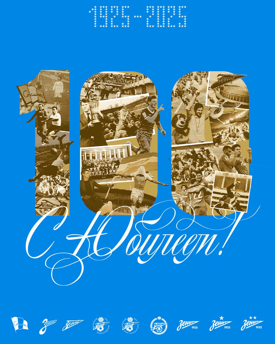 «Зениту» — 100 лет! 💙

Сегодня петербургский футбольный клуб отмечает  вековой юбилей! 

Вчера. Сегодня. Навсегда. 

С праздником! С днем рождения «Зенита»!
