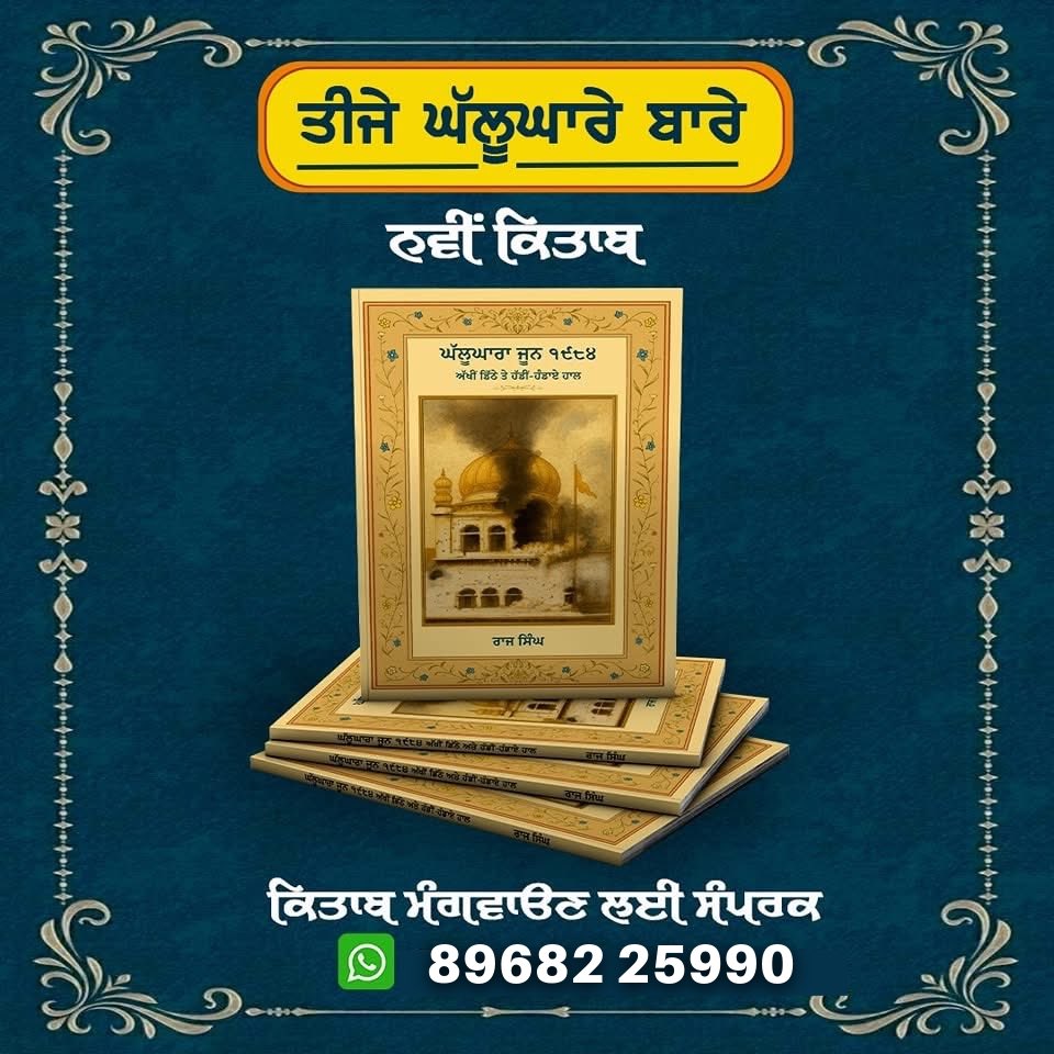 SSNBooks's tweet photo. #NewBook #Sikh #History https://t.co/ZrNmcU8go7