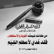 الشتم ليس من شيمنا
ان كنت أعلى مني قدراً
حفظت لك قدرك 
وان كنت أدنى من قدراً
حفظت عنك قدري 
ولا يعني أني قليل شر 
#الشيم وراثة ولا تكتسب.
