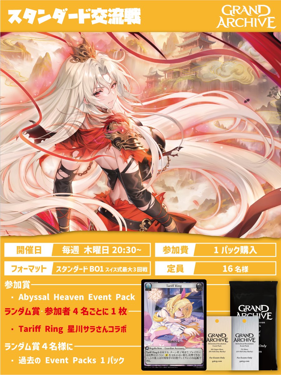 Grand - We are happy to announce Grand Archive's latest