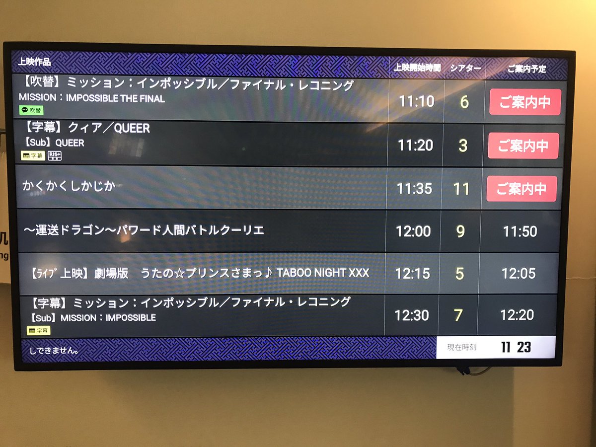 ５月２５日なんばパークスシネマ
皆様、ありがとうございました！