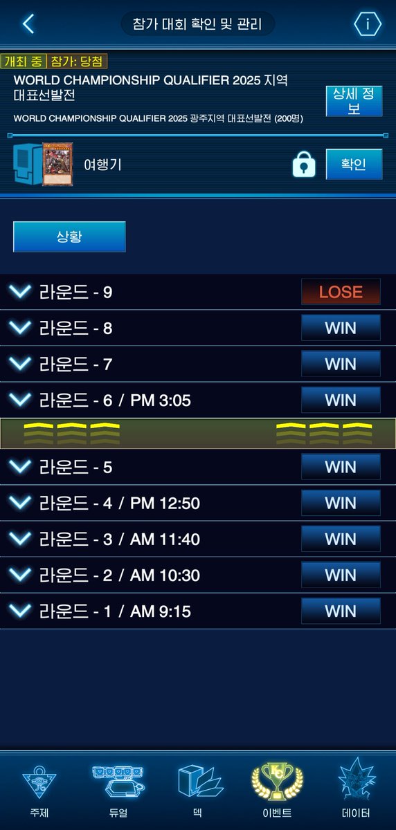 2025.05.25(일)
유희왕 광주지역대표 선발전
TOP 4 : 하얀숲
1S 멜리스 선 oxo
2S 천년데먼스미스네이크아이 선 oxo
3S 백룡 선 oo
4S 멜리스 후 oo

64T 천년데먼스미스네이크아이 선 oo
32T 해황머메일 선 oo
16T 부전승
8T 멜리스 후 xoo
4T 멜리스 후 xox

최종 BEST4 했습니다