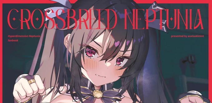FANZAにて「イシュカンネプテューヌ」の予告ページが公開されました! ご興味あればぜひお気に入り登録お願いします