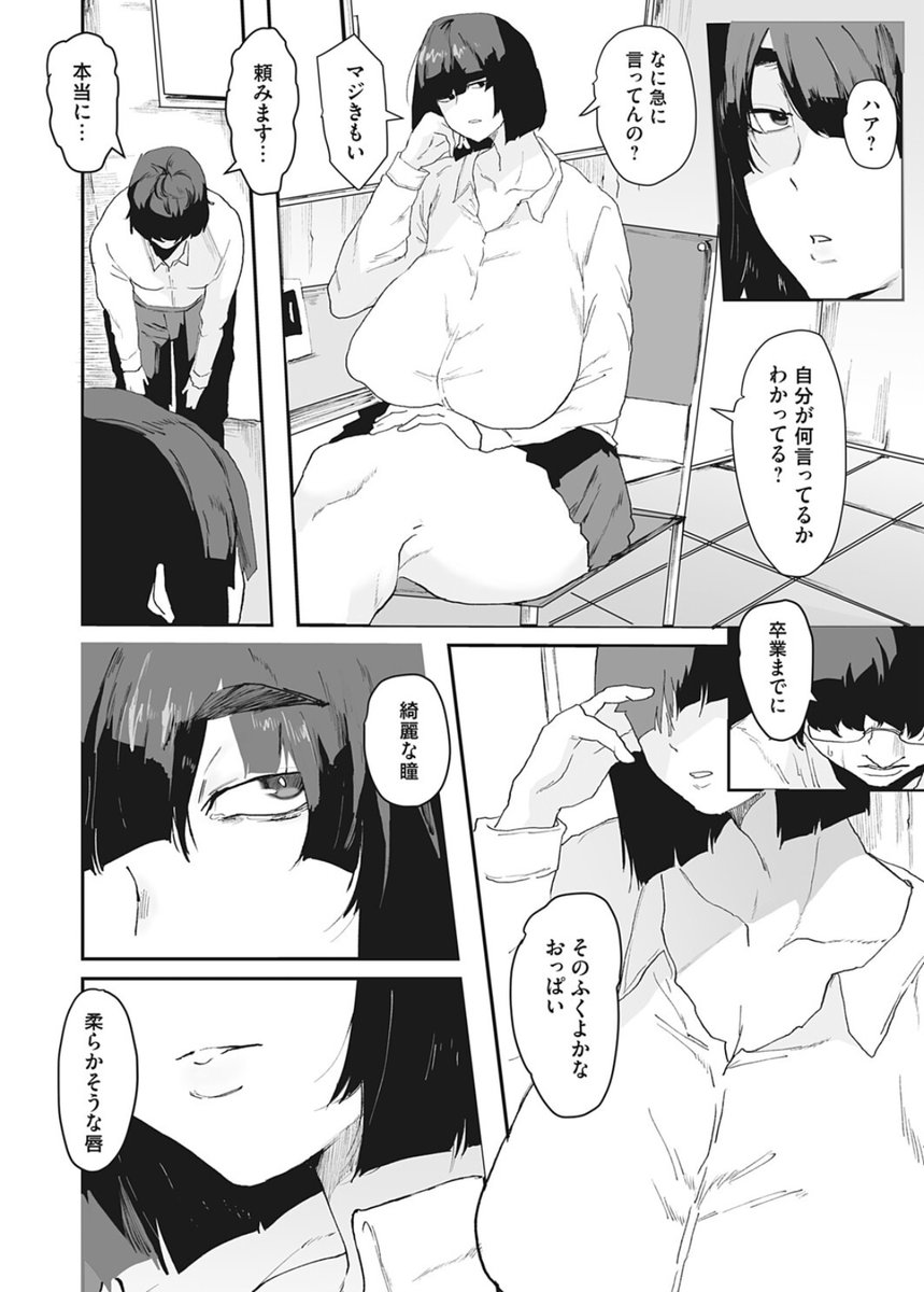 【宣伝】
新作で「放蕩ギャルと童貞の淫乱」を執筆させていただきました。地味ギャルが童貞とガチ交尾する話です。

マグナムさま
https://t.co/LhjMobpmsx
単話

https://t.co/z3tdPUO8T8

よろしくお願いします! 