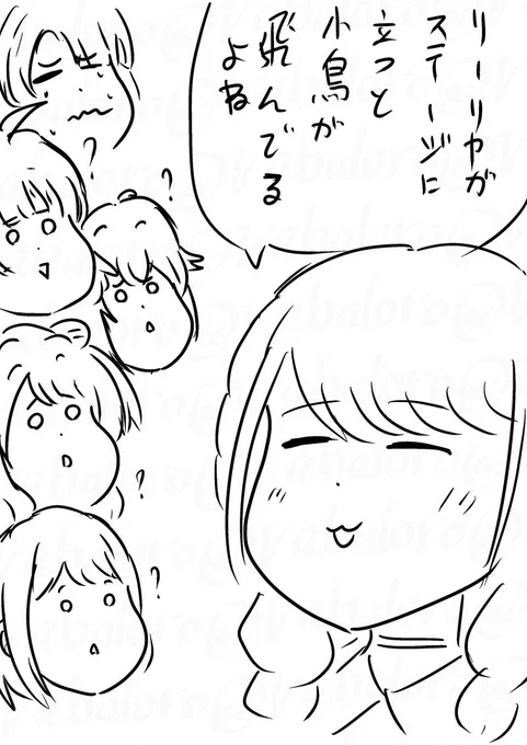 ステージに立った葛城さんを語る藤田さん(の中の人達)。
#学マス1stSS_DAY2 
